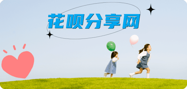白城信用卡商家平台☀️诚信信用卡24小时在线接单 - 崇左信用卡